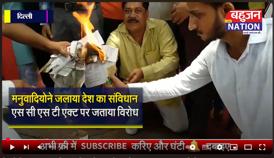 दिल्ली में जलाया गया संविधान | दिखाई मनुवादी मानसिकता | SC ST Act का विरोध